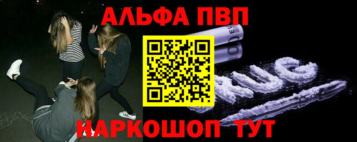 Alfa_PVP мука  APVP Соль  Ревда  A-PVP СК  Вход с VPN 