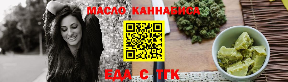 Cannafood конопля  Вход с VPN  Ревда 