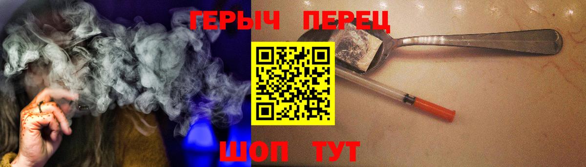 ГЕРОИН Heroin Ревда