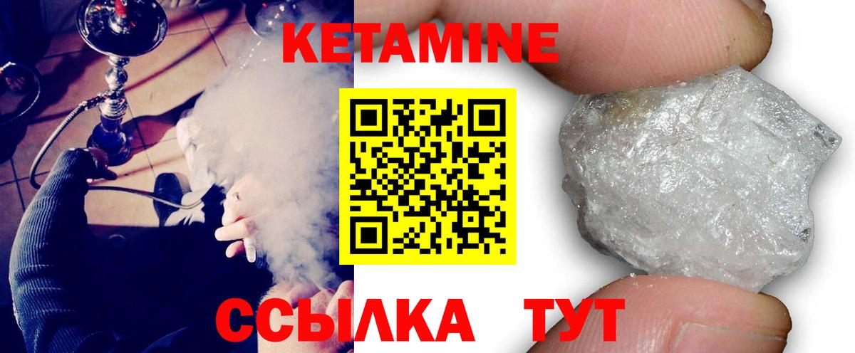 КЕТАМИН ketamine  Вход с VPN  Кетамин ketamine  Ревда 