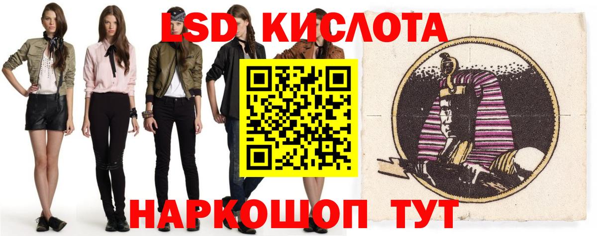 ЛСД экстази кислота Ревда