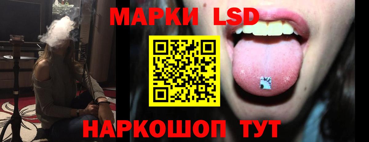LSD-25 экстази  Лсд 25 экстази кислота  Лсд 25 экстази ecstasy  Вход с VPN  Ревда 