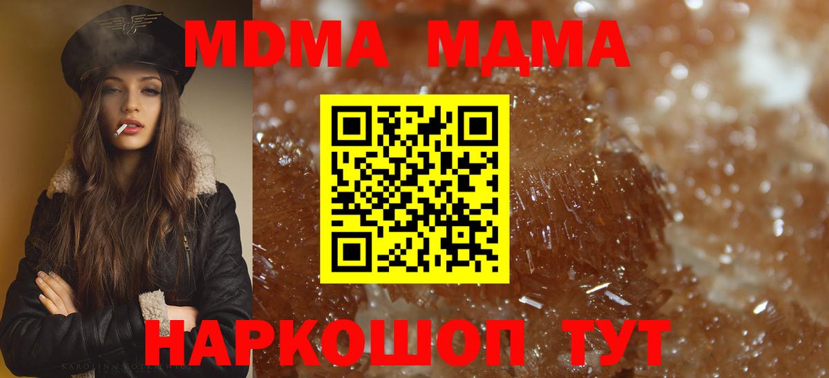 Ревда  MDMA VHQ  Вход с VPN  MDMA кристаллы 