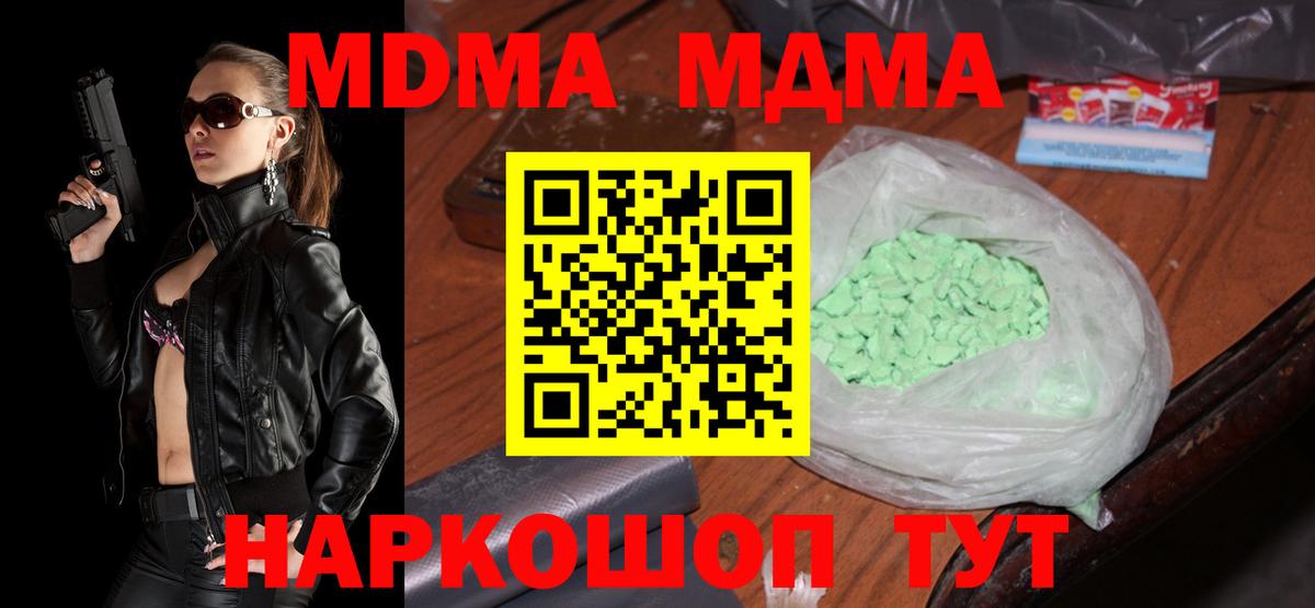 МДМА crystal Ревда