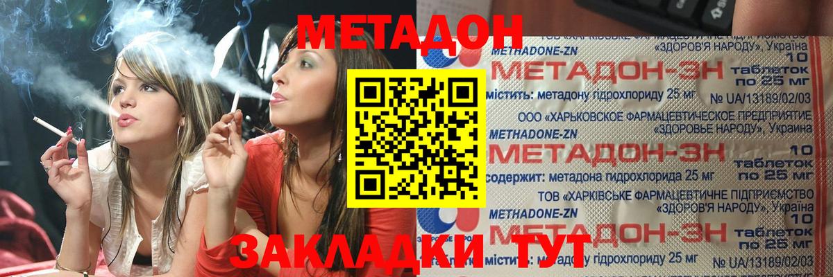 Ревда  Метадон белоснежный  Вход с VPN 