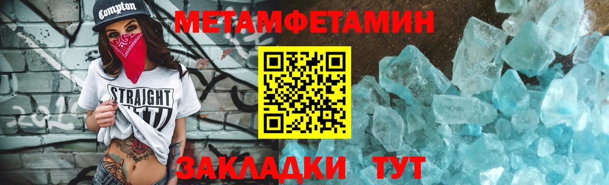 Первитин  Вход с VPN  Ревда  Первитин пудра 