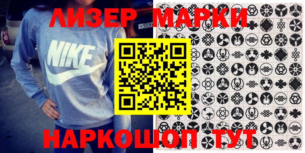 Марки N-bome  Наркотические марки 1500мкг  Наркотические марки 1500мкг  Вход с VPN  Ревда 