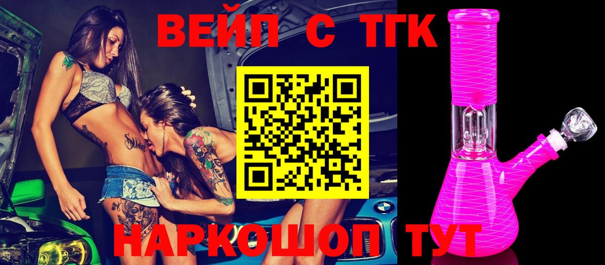 Ревда  Дистиллят ТГК Wax  Дистиллят ТГК жижа  Вход с VPN 